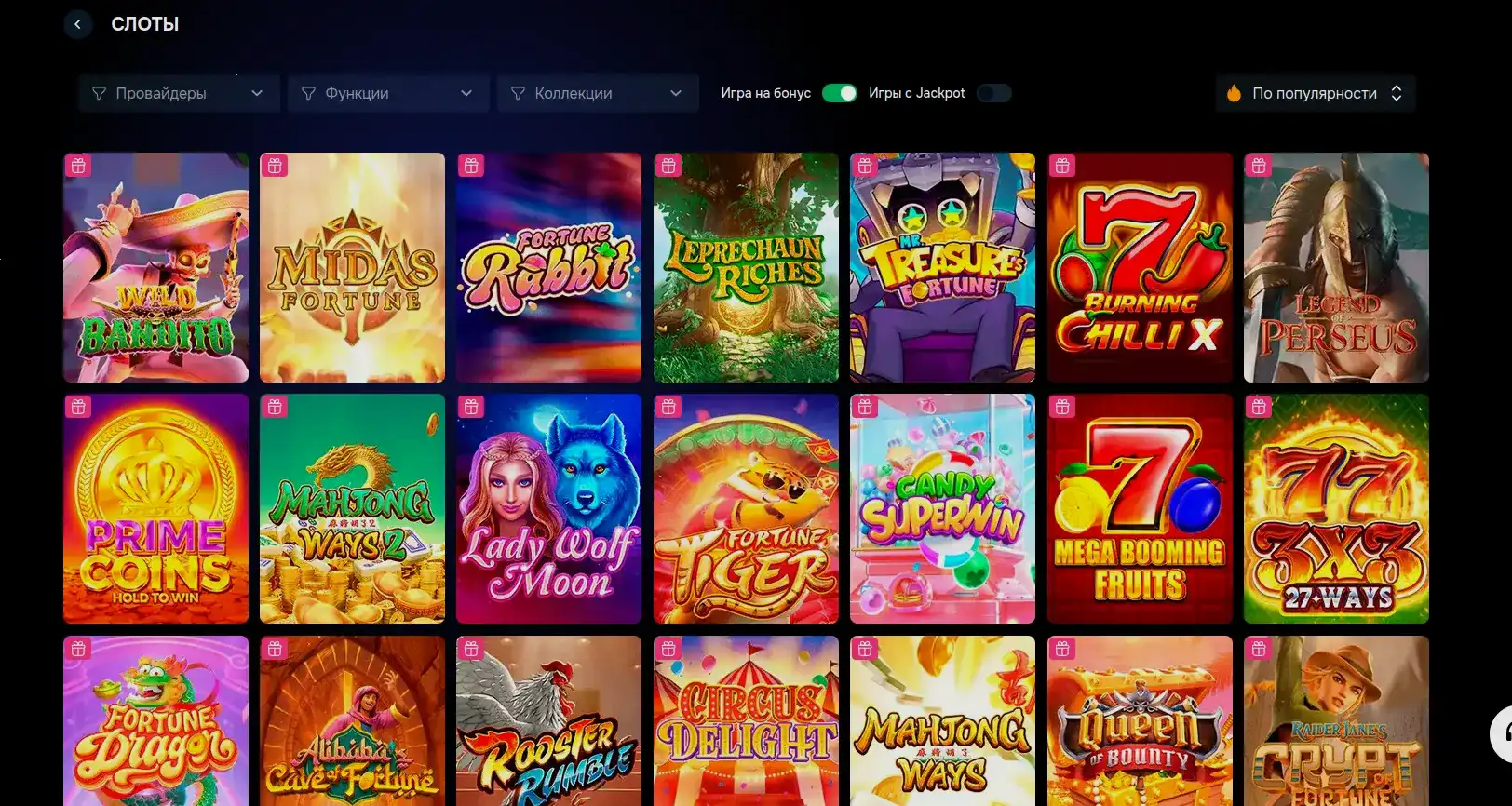 Игровые автоматы в лобби Flint, экран с подборкой хайволтейдж слотов